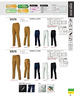 35679 ノータックカーゴパンツ