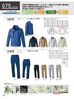 ユニフォーム kurk2025w049