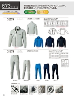 ユニフォーム kurk2025w053