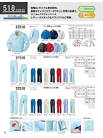 ユニフォーム kurk2025w071