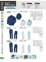 ユニフォーム kurk2025w075