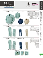 ユニフォーム kurk2025w076