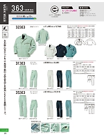 2025-26 秋冬物「KURODARUMA クロダルマ」のカタログ77ページ(kurk2025w077)