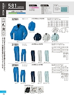 2025-26 秋冬物「KURODARUMA クロダルマ」のカタログ79ページ(kurk2025w079)