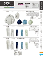 ユニフォーム kurk2025w080