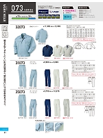 ユニフォーム kurk2025w081