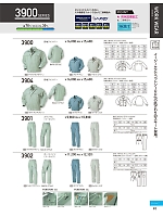 ユニフォーム kurk2025w082