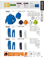 ユニフォーム kurk2025w086