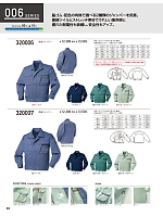 2025-26 秋冬物「KURODARUMA クロダルマ」のカタログ89ページ(kurk2025w089)