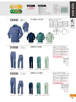 2025-26 秋冬物「KURODARUMA クロダルマ」のカタログ90ページ(kurk2025w090)