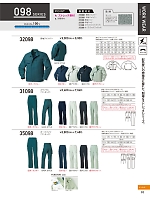 2025-26 秋冬物「KURODARUMA クロダルマ」のカタログ92ページ(kurk2025w092)