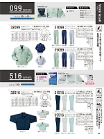 2025-26 秋冬物「KURODARUMA クロダルマ」のカタログ94ページ(kurk2025w094)