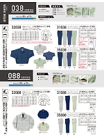 2025-26 秋冬物「KURODARUMA クロダルマ」のカタログ95ページ(kurk2025w095)