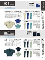 2025-26 秋冬物「KURODARUMA クロダルマ」のカタログ98ページ(kurk2025w098)