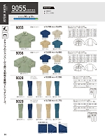 ユニフォーム kurk2025w099