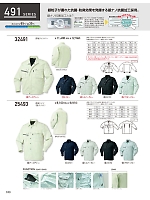 2025-26 秋冬物「KURODARUMA クロダルマ」のカタログ103ページ(kurk2025w103)