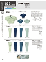2025-26 秋冬物「KURODARUMA クロダルマ」のカタログ105ページ(kurk2025w105)