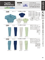 2025-26 秋冬物「KURODARUMA クロダルマ」のカタログ108ページ(kurk2025w108)