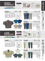 2025-26 秋冬物「KURODARUMA クロダルマ」のカタログ110ページ(kurk2025w110)