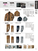 ユニフォーム kurk2025w112