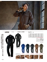 2025-26 秋冬物「KURODARUMA クロダルマ」のカタログ119ページ(kurk2025w119)