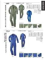 ユニフォーム kurk2025w120