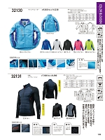 32130 ウインドブレーカー