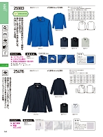 ユニフォーム kurk2025w141