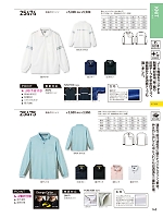 ユニフォーム kurk2025w142