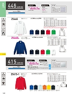 ユニフォーム kurk2025w143