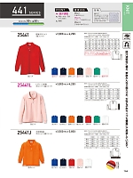 2026 年間物「KURODARUMA クロダルマ」のカタログ144ページ(kurk2025w144)