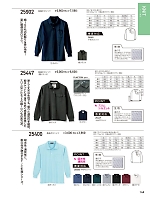 2026 年間物「KURODARUMA クロダルマ」のカタログ146ページ(kurk2025w146)