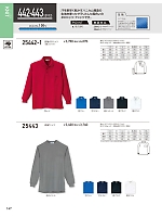 ユニフォーム kurk2025w147