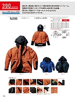 ユニフォーム kurk2025w163