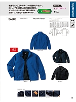 54386 軽防寒ジャケット