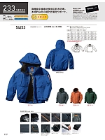 54233 ジャンパー