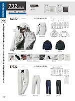 2025-26 秋冬物「KURODARUMA クロダルマ」のカタログ197ページ(kurk2025w197)