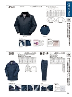 4550 ジャンパー(防寒)