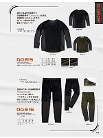 ユニフォーム kurk2025w222