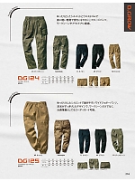 ユニフォーム kurk2025w234