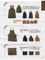 ユニフォーム kurk2025w236