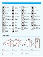 ユニフォーム kurk2025w237