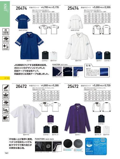 26472 半袖ポロシャツのカタログページにジャンプします
