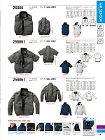 258861 ハーネス対応長袖ジャンパー