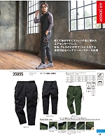 ユニフォーム kurk2026s028