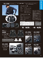 2026 春夏物「KURODARUMA クロダルマ」のカタログ40ページ(kurk2026s040)