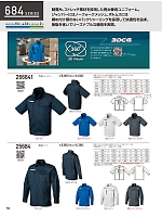 ユニフォーム kurk2026s055