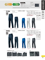 35684 ノータックカーゴパンツ