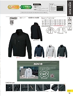 256851 長袖ジャンパー