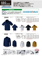 ユニフォーム kurk2026s067